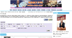 Desktop Screenshot of jifu-house.com