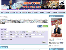 Tablet Screenshot of jifu-house.com